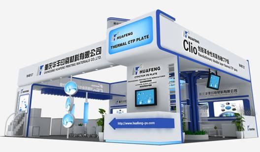 Our company will participate in the 5th Shanghai all printing exhibition in 2014