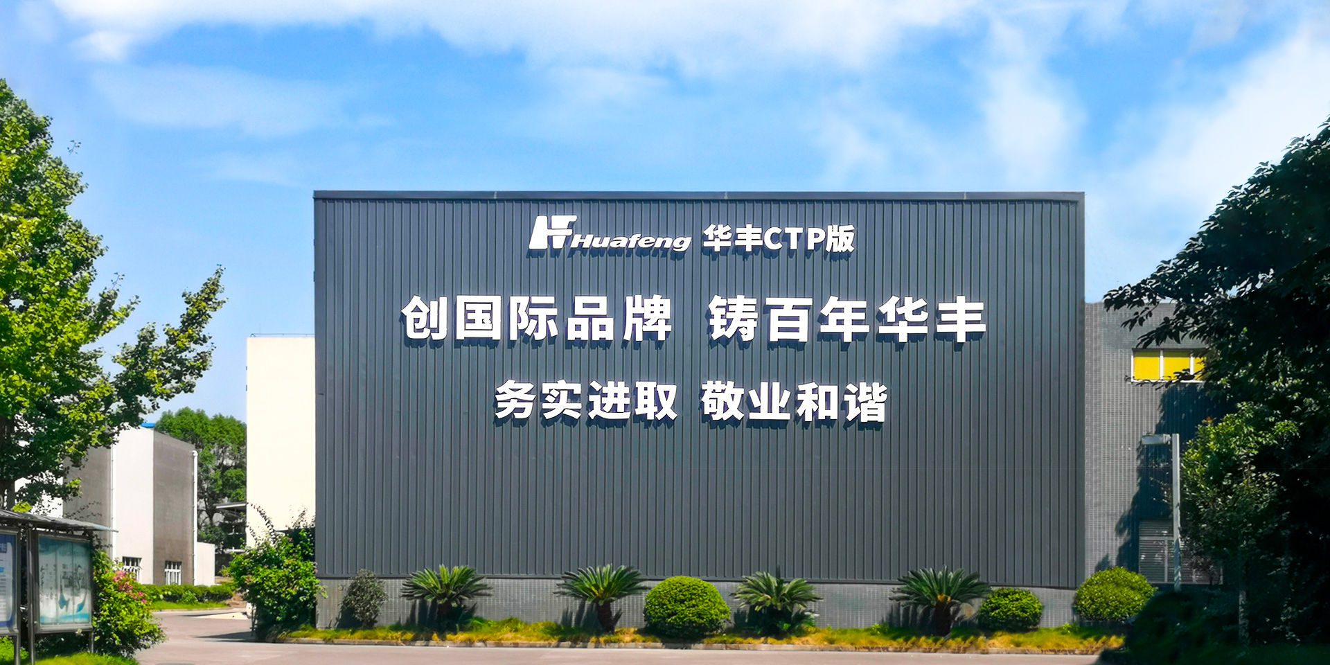 Chongqing Huafeng DI JET Printing Material Co.,Ltd