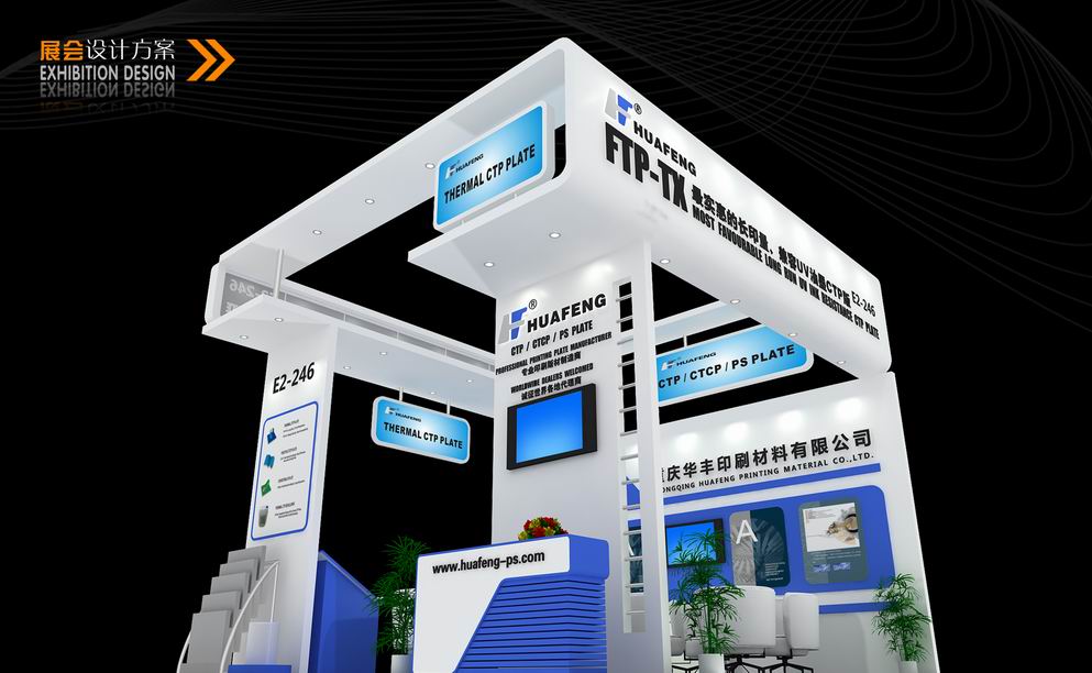 The company will participate in the 8th Beijing International Printing Technology Exhibition